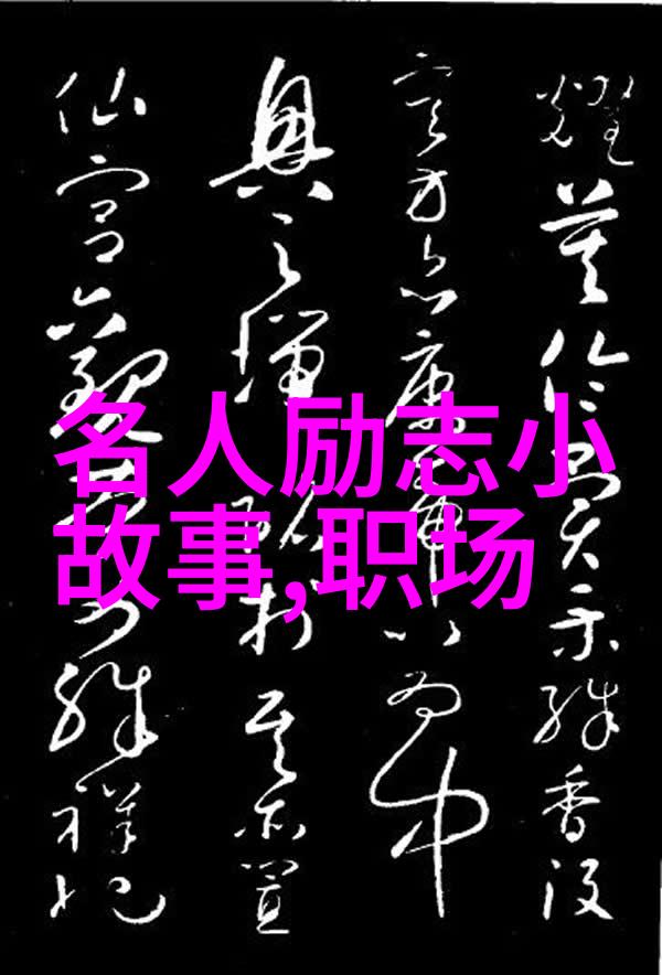 简爱经典语录我心中的永恒力量你若能做到这一点你就真正自由了
