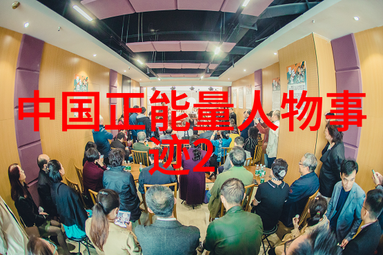 中国影响力之星时代的领航者与梦想的播种者