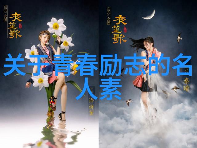 不懈奋斗砥砺前行人生励志故事