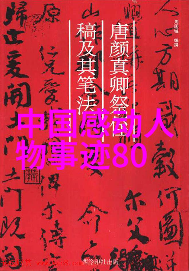 从零到英雄我如何逆袭成为成功人士