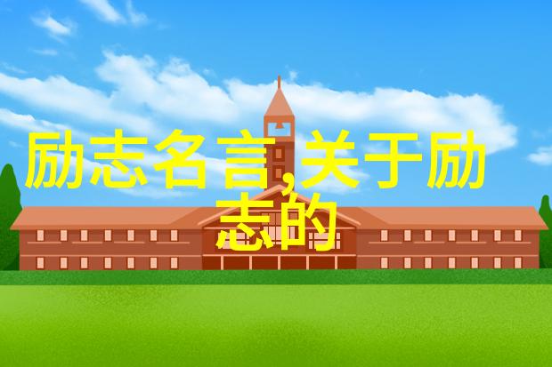 感恩父亲的经典语录守望者与引路人