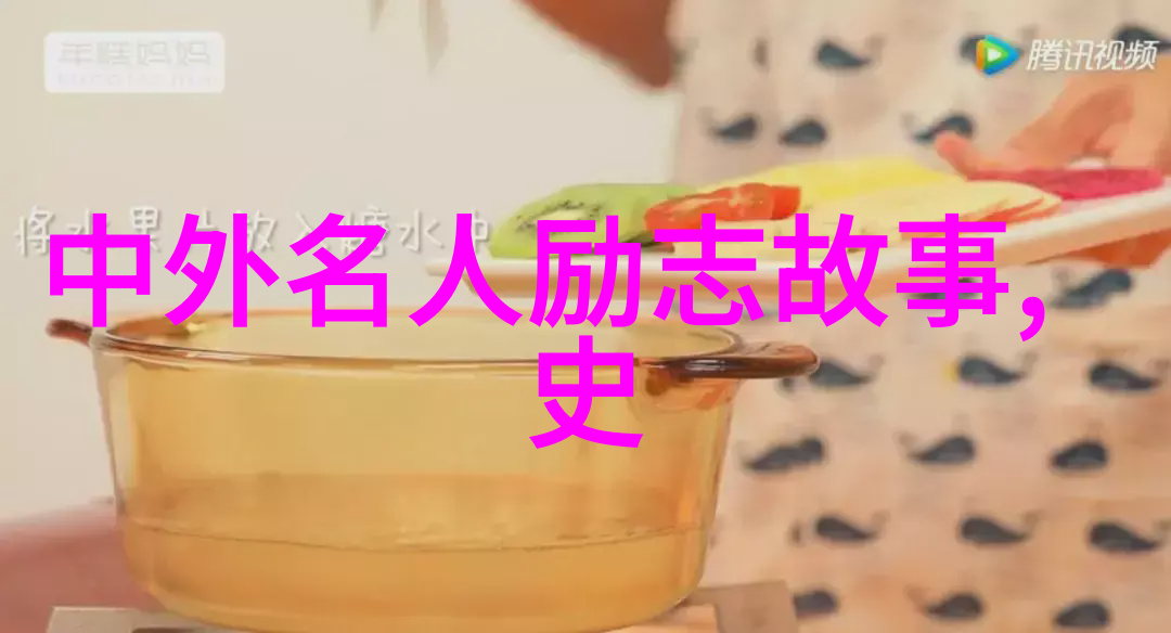 转折点上的决心分析那些改变命运的决定性时刻
