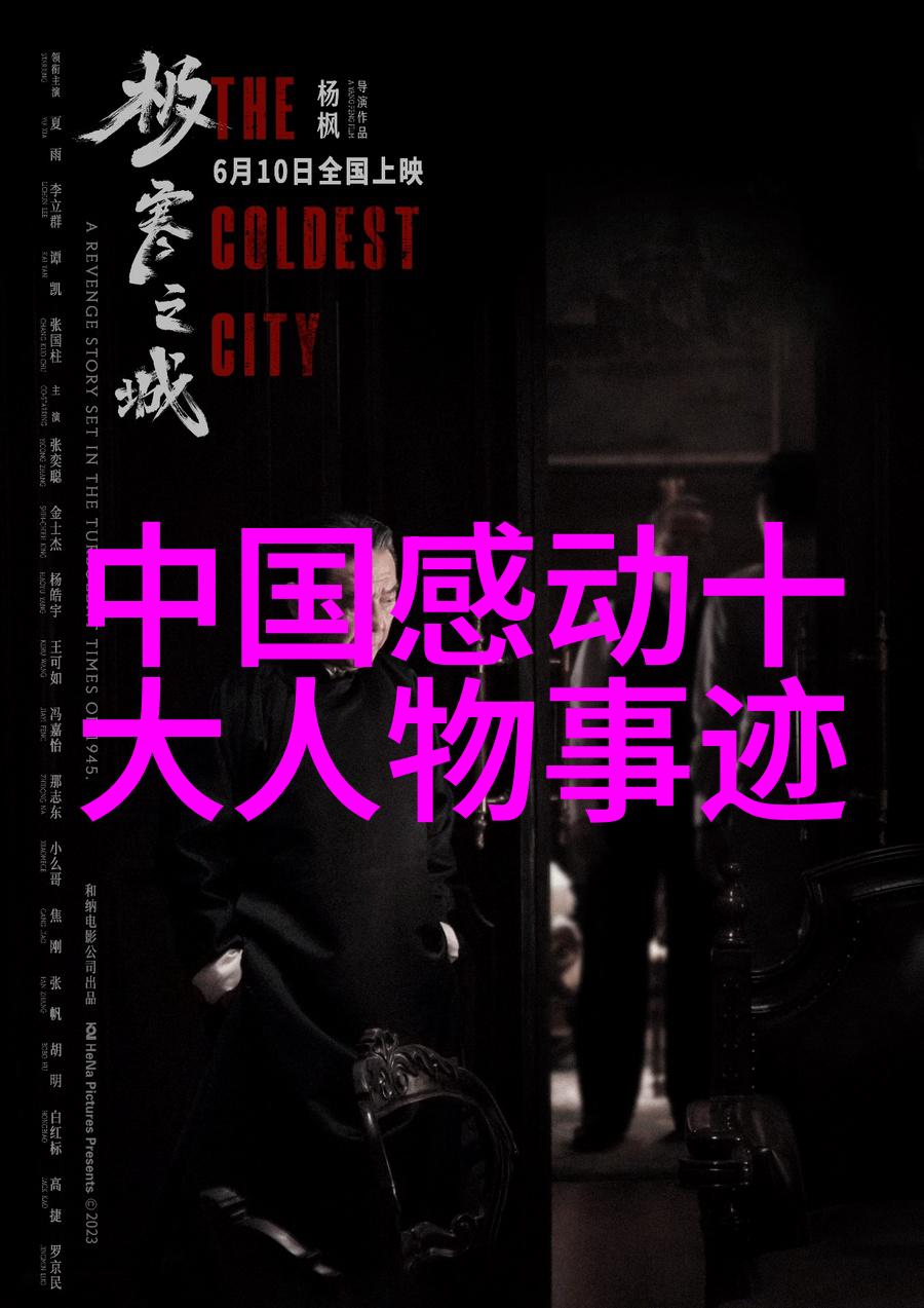 寒蝉微凉雪花轻纷一夜入冬的经典语录背后的故事
