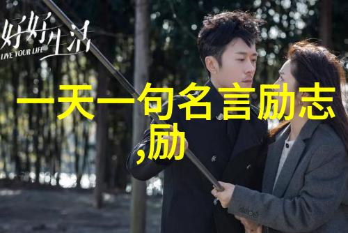 不屈的步伐一位盲人登山家的无畏征途